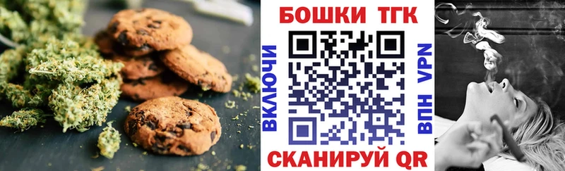купить наркотик  Дивногорск  Печенье с ТГК марихуана 