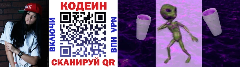 маркетплейс какой сайт  Дивногорск  Кодеин Purple Drank 