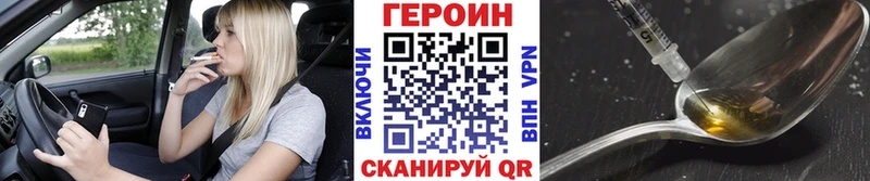 Героин хмурый  Дивногорск 