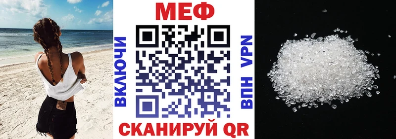 Меф мяу мяу мука Дивногорск