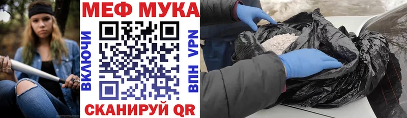 МЕФ мука  даркнет клад  Дивногорск 